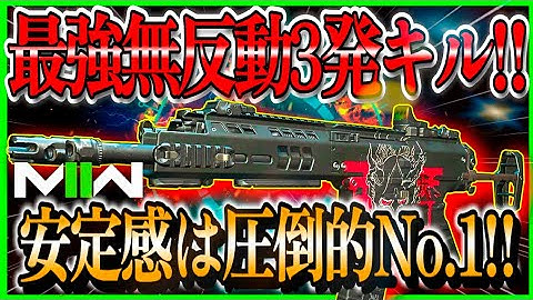 【COD:MW2】シーズン2登場の新武器AR『ISO HEMLOCK』の個人的最強カスタム!!火力を安定して出せる無ブレと取り回しはナンバーワン！【ヘムロック】【CoDモダンウォーフェア2】【MW2】