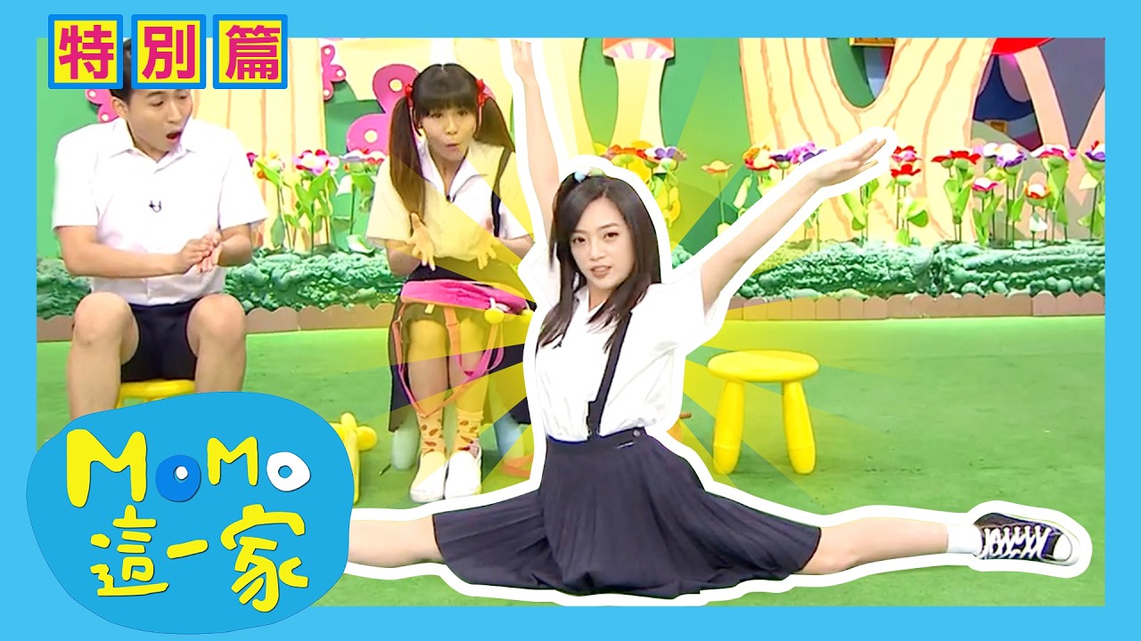 多才多藝的同學，讓學習變得更有趣😆✨✨｜校園家庭篇合輯｜#MOMO這一家 #歡樂谷這一家 精選｜校園家庭｜喜劇情景劇｜#momokids