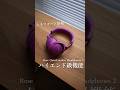 Bose QuietComfort Headphones (第2世代) #bose #quietcomfort #headphones #製品提供