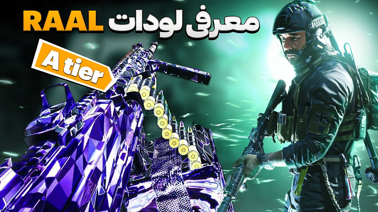 معرفی لودات رال در وارزون 2 | Warzone 2 RAAL Best Loadout - YouTube