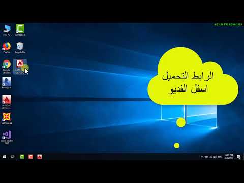 شرح تحويل الاوتوكاد 2016 الي اوتوكاد كلاسيك