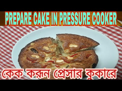 How To Prepare Cake By Mom Recipe With Magic