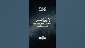 Heal your Soul - Surah An-Naba (the tidings) سورة النبأ #almaqamtv #shuraannaba #qurantilawat #quran
