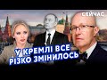 ☝️СОЛОВЕЙ: Двійник усіх ДІСТАВ! Патрушев виходить із УГОДИ. Дочок ТЕРМІНОВО перевезли до Кремля