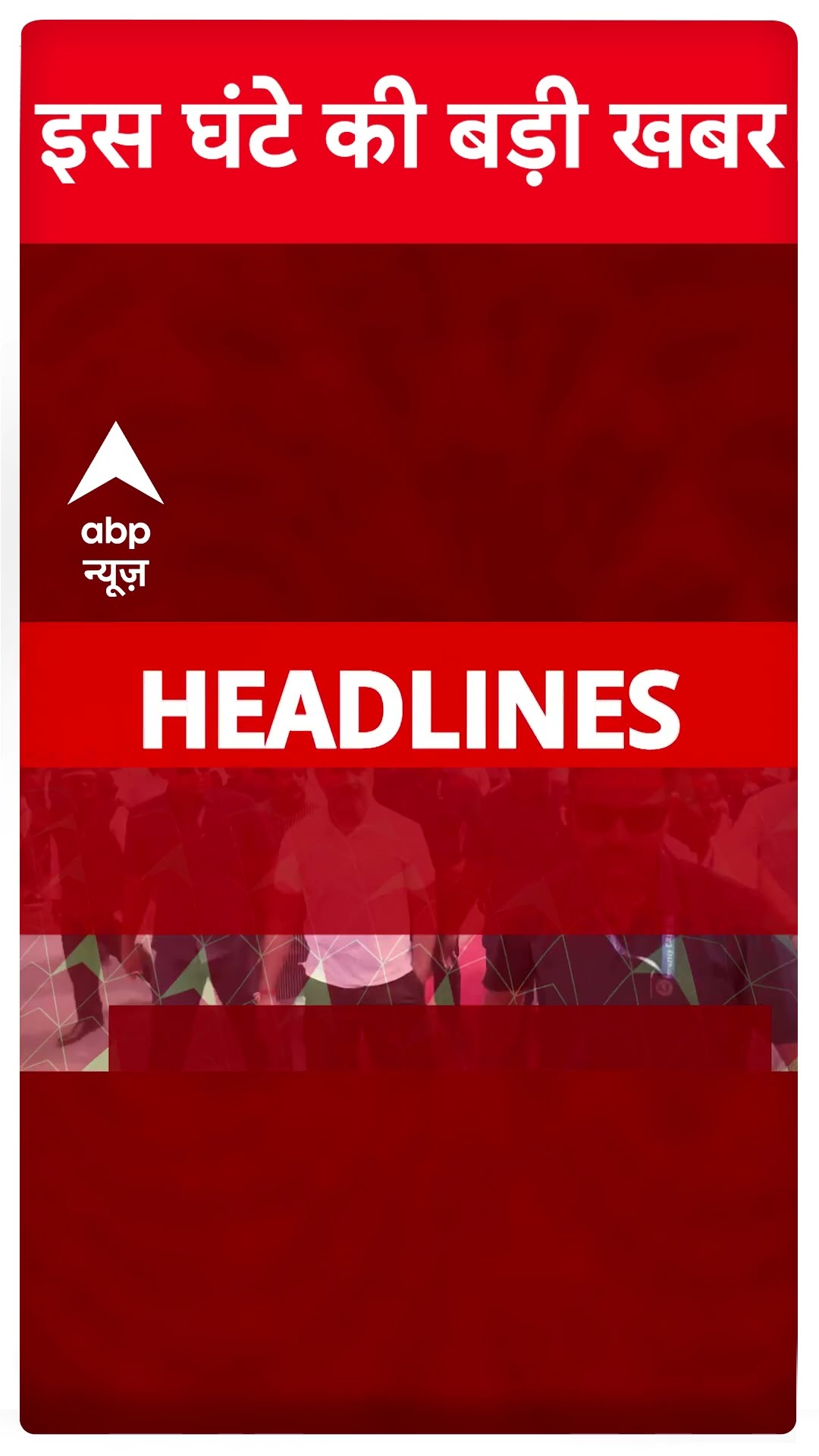 Top News: इस घंटे की बड़ी खबरें | Delhi Elections 2025 | CM Atishi | Kejriwal | Prayagraj | ABP News