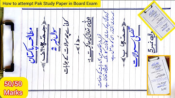 How to impress✌️ Board Checker ✍️/ How to attempt paper in Board Exam| Beautiful Paper Presentation