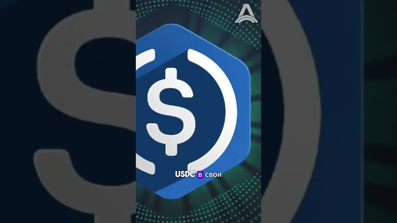 КриптоВзлет: биткоин рвёт рынок, а Binance и Circle создают историю!