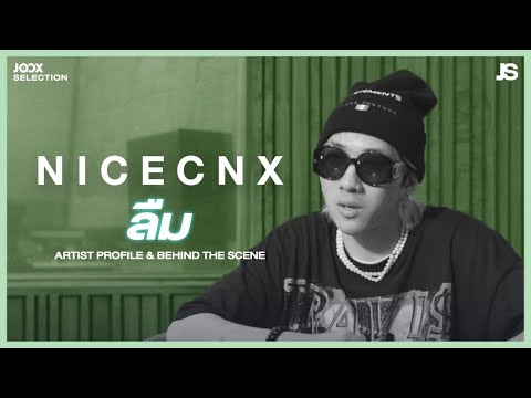 NICECNX เบื้องหลังการทำเพลง 'ลืม' | JOOX Selection