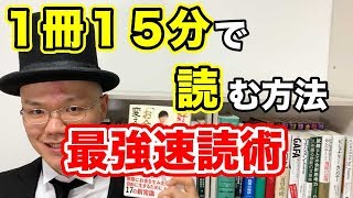 高校生でもできる最強速読術【これが一番簡単な方法です】