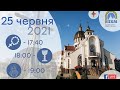 25.06.21 П'ятниця. 17:40 - Вервиця. 18:00 - Божественна Літургія за всяке прошення. Молебень.