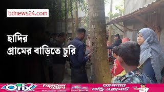 ঝালকাঠিতে ওসমান হাদির বাড়িতে চুরি | bdnews24