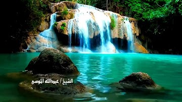 تلاوة قديمة وعذبة من سورتي البقرة وآل عمران.القارئ#عبدالله_الموسى ،امام جامع طرجم بن سلامة/الریاض