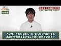 弦さんHow to講座 初級編