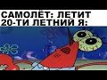 Мемы | Дневная подборка мемов 153