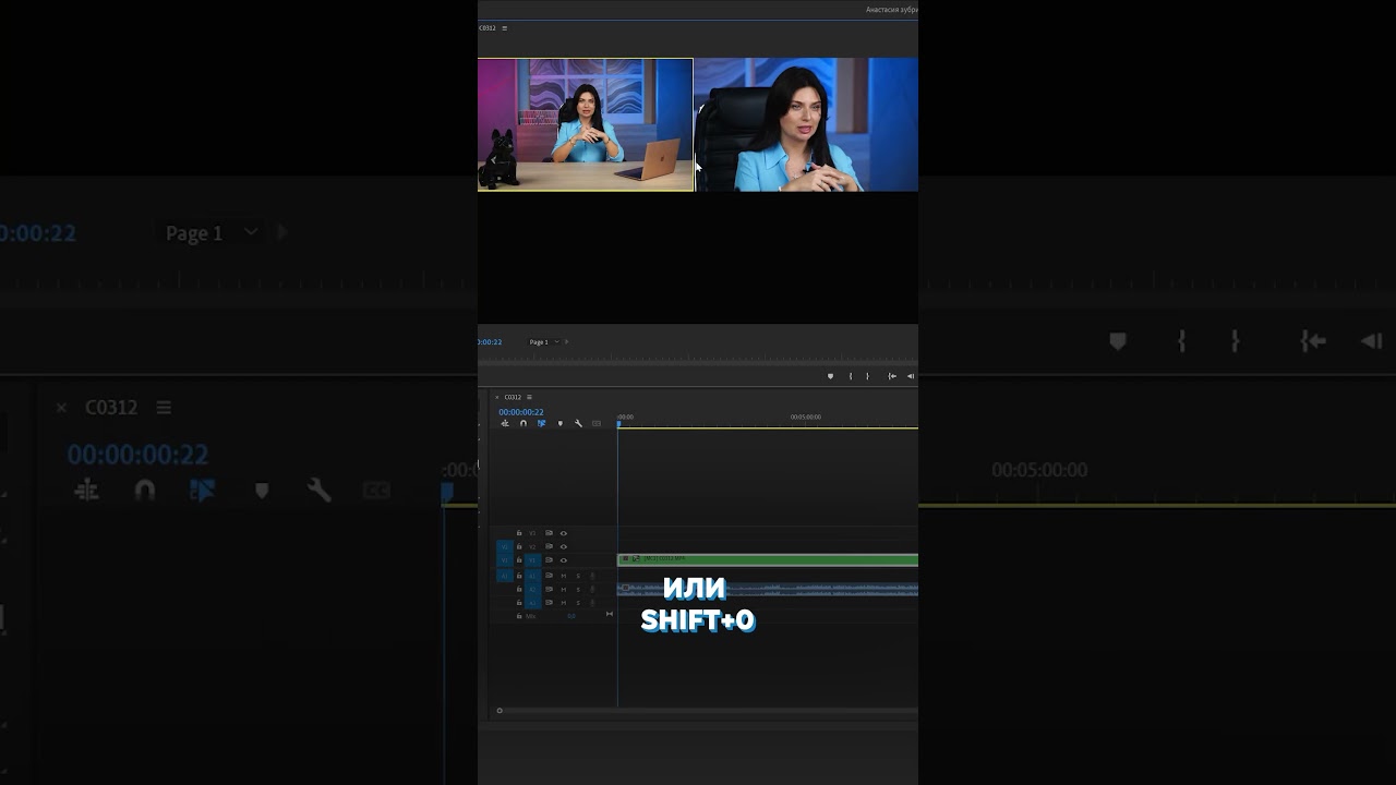 😎Мультикамера в Premiere Pro 