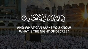 إنا أنزلناه في ليلة القدر | رعد الكردي كرومات قرآن شاشة سوداء بدون حقوق - سورة القدر كاملة