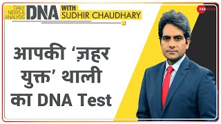 DNA: आपके ‘ज़हर युक्त’ लंच का DNA Test | Sudhir Chaudhary | Food And Safety | Analysis