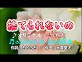 ♬ 捨てられないの / 三丘翔太 // kazu宮本