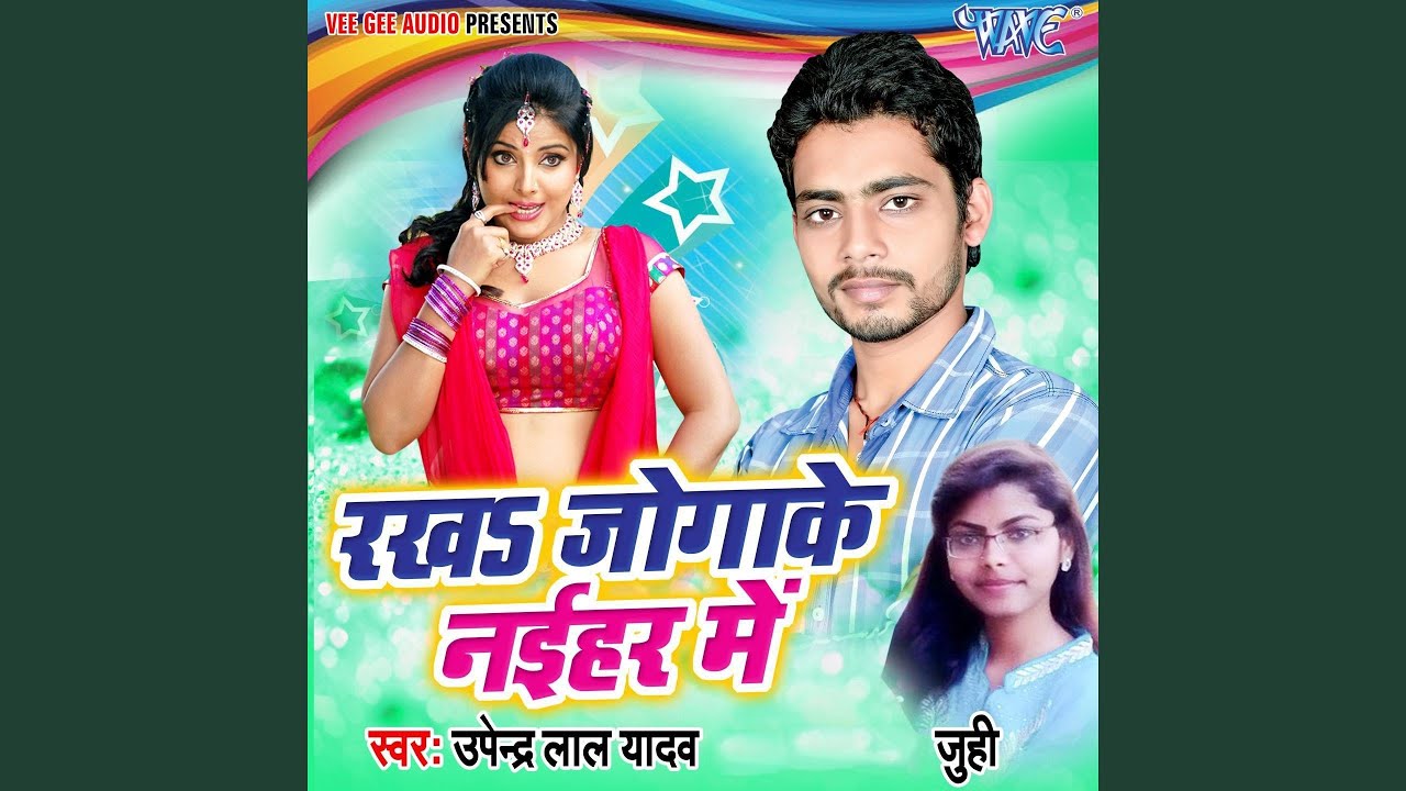 Rakha Jogake Naihar Me