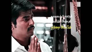 Theivangal Ellam Thotri Pogum Song Sad Status Song Appa Song