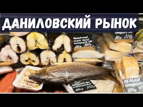 Москва. Даниловский рынок.