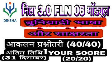 #FLN_06_Answer_key, fln module 06 full answer key, rj_fln_06_module_answer_key, #nishtha_3.0