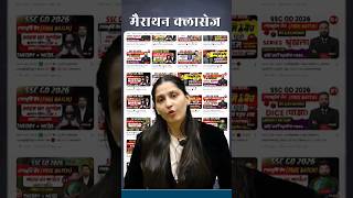 SSC GD बड़ा ऐलान कर दिया || SSC के इतिहास में पहली बार  SSC GD 2026 || #sscgd #sscgd2026