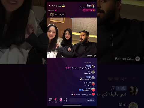 الجزء3 من بث رهف محمد وصمود المؤمن وفهد وسلطان بن نايف 22 1 2023