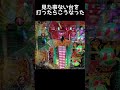 仮装大賞の衝撃の結果がこれ#Shorts