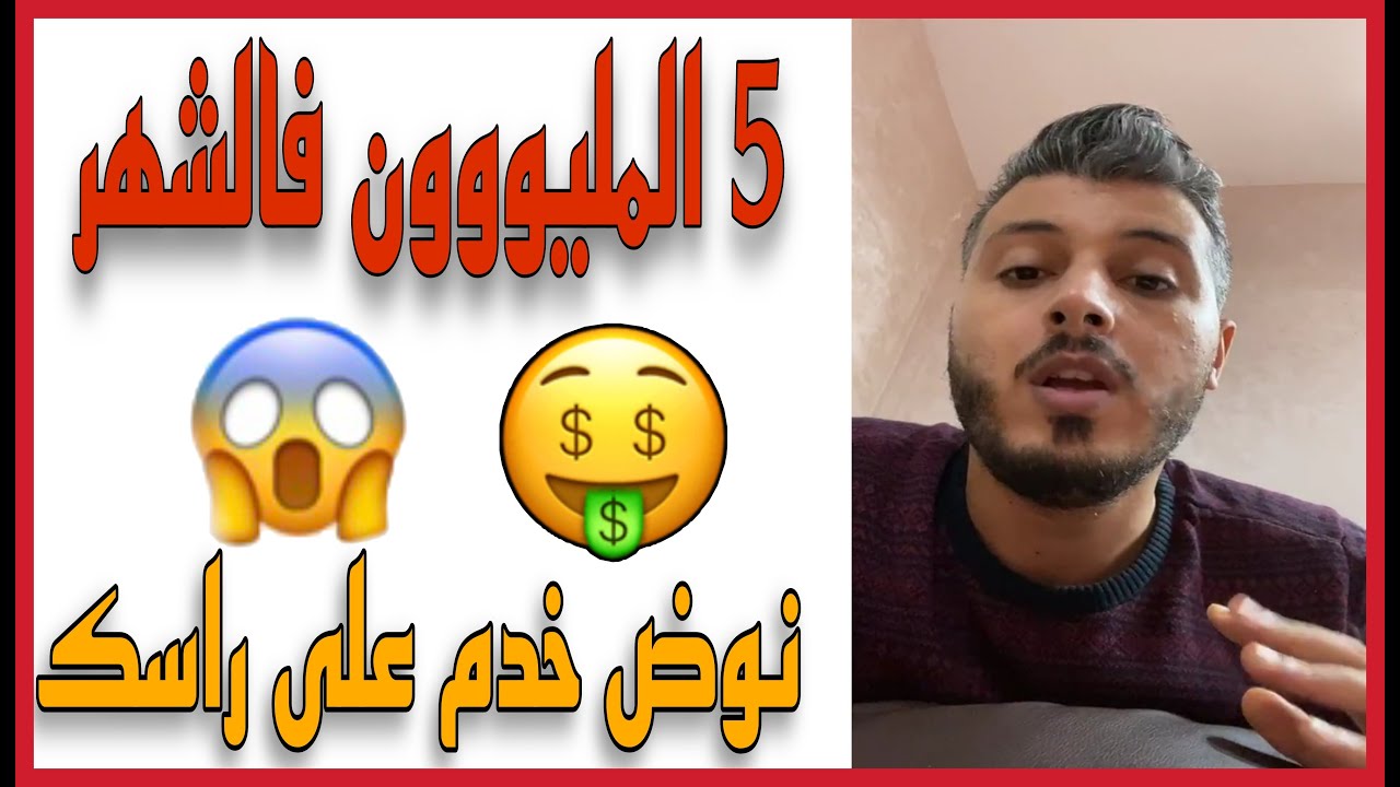 أمين رغيب || مشروع مربح لأي شخص يريد العمل في الانترنيت SMMA