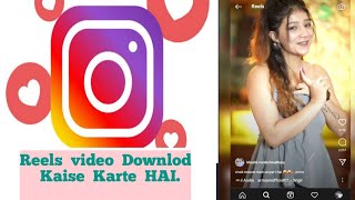 Instagram Reels Download kaise kare|Instagram photo or video ko gallery mai kaise download kare hai. screenshot 5