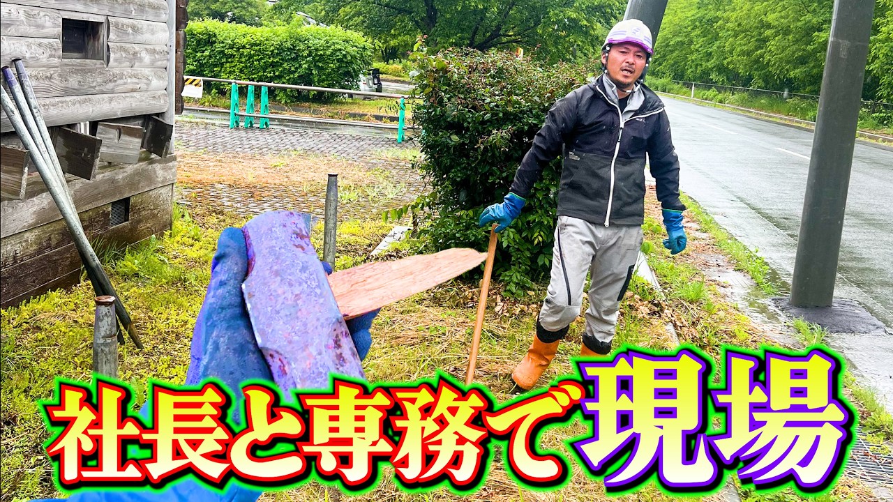 足場屋さん　おまとめ4点 足場屋】お互いへの文句が止まらない【初老】 - YouTube