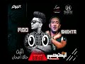 مهرجان اثبت حالة اعجاب غناءشحته كاريكا توزيع غيجو علي موقه اليكترو شعبي mp3