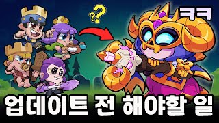 내 유닛이 마녀로 바뀔수도 있다구요..? 무서워서 그만 마녀 5성을 찍어버렸습니다 (⚠따라하지 마세요)