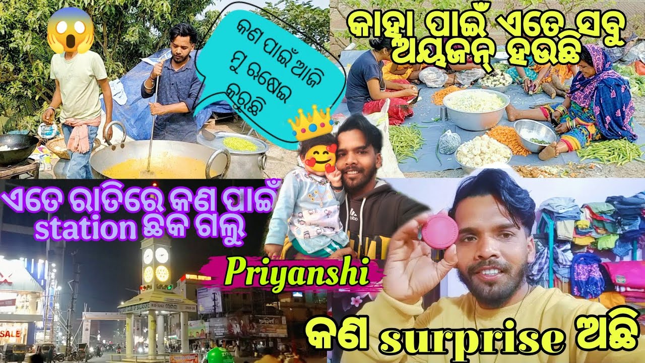ଆଜି କଣ ପାଇଁ ମୁଁ ରୁଷେଇ କରୁଛି || କଣ surprise ଅଛି 😱||What's the surprise?😱 || #saibiswalvlogs