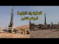اشغال قنطرة واد تاركيط بمركز جماعة اميضر إقليم تنغير 