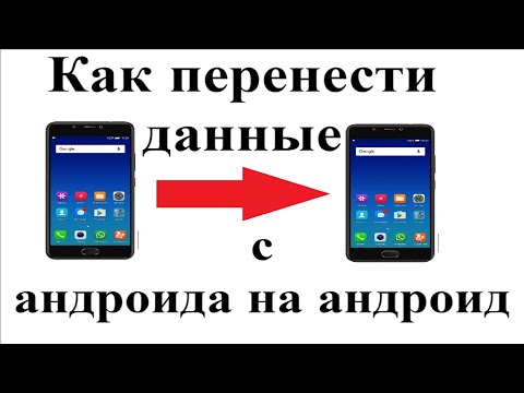 Видео: Как да възстановите контактите на Android