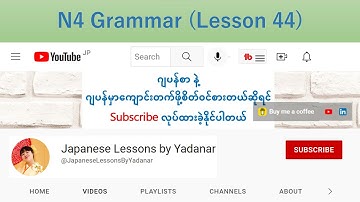 N4 Grammar (Lesson 44)