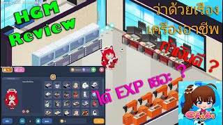 Chibi Planet Ep.29 เรื่องของเครื่องทำงานต่างๆเเละระบบลงทุนบริษัท สายปั้นเวลปั้นตังทั้งฟรีเเละเติม ! screenshot 2