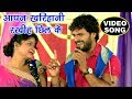 चइता Khesari Lal Yadav #Video - रखिह खरिहानी छिल के - Chait Me Chonhali || Bhojpuri Chaita Songs