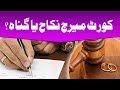 Court Marriage Nikah Ya Gunah | Paigham TV Official