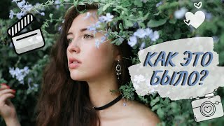 VLOG часть 3. Мои ПЕРВЫЕ СЬЕМКИ в рекламе. КАК ЭТО БЫЛО?