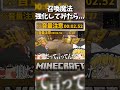 【切り抜き】召喚魔法を強化してみたら...【ゆっくり実況/マインクラフト】