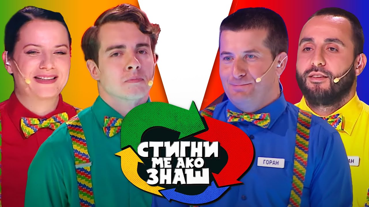 Stigni me ako znaš / sezona 7 / 7. emisija