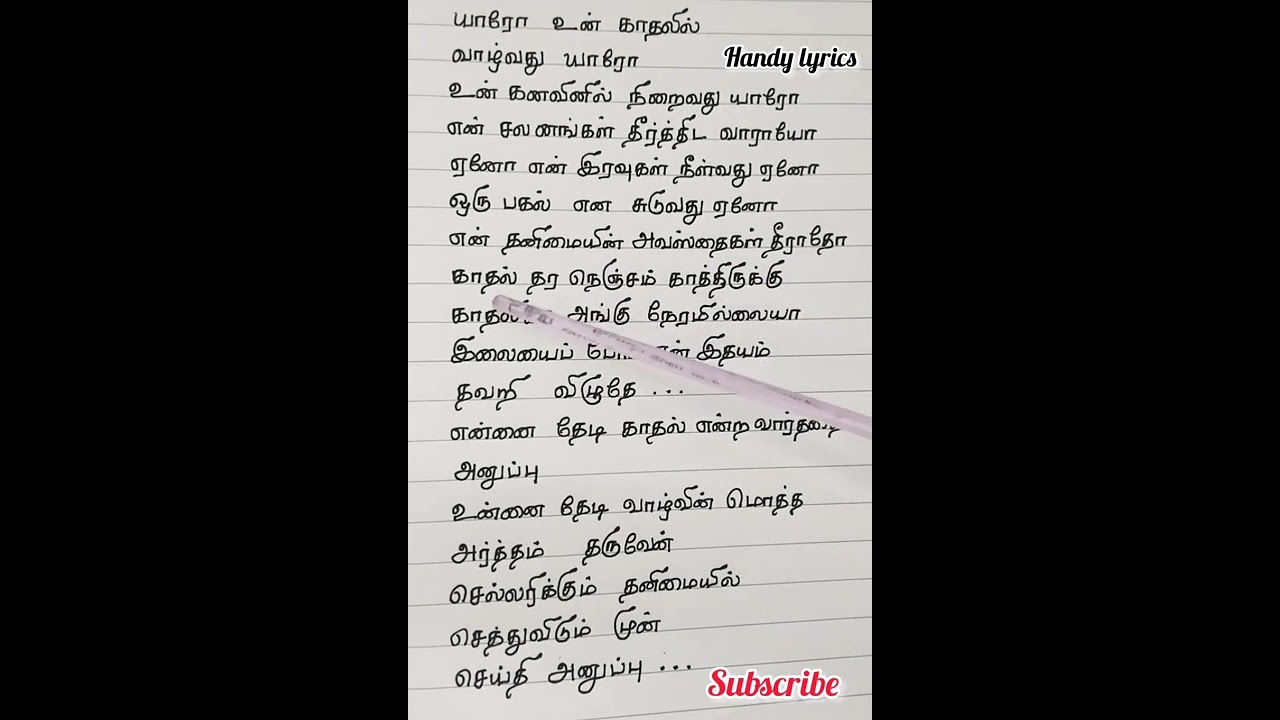 Ennai Thedi Kadhal Endra Varthai Anupu💖 song lyrics|Kadhalikka Neramillai  Serial#shortsfeed#viral - YouTube