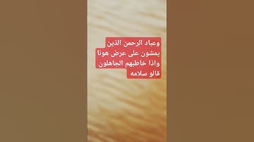 #القرآن_الكريم #اكسبلور ياسر الدوسري ماتيسر من سورة الفرقان