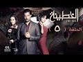 الخطيئة | حلقة 5