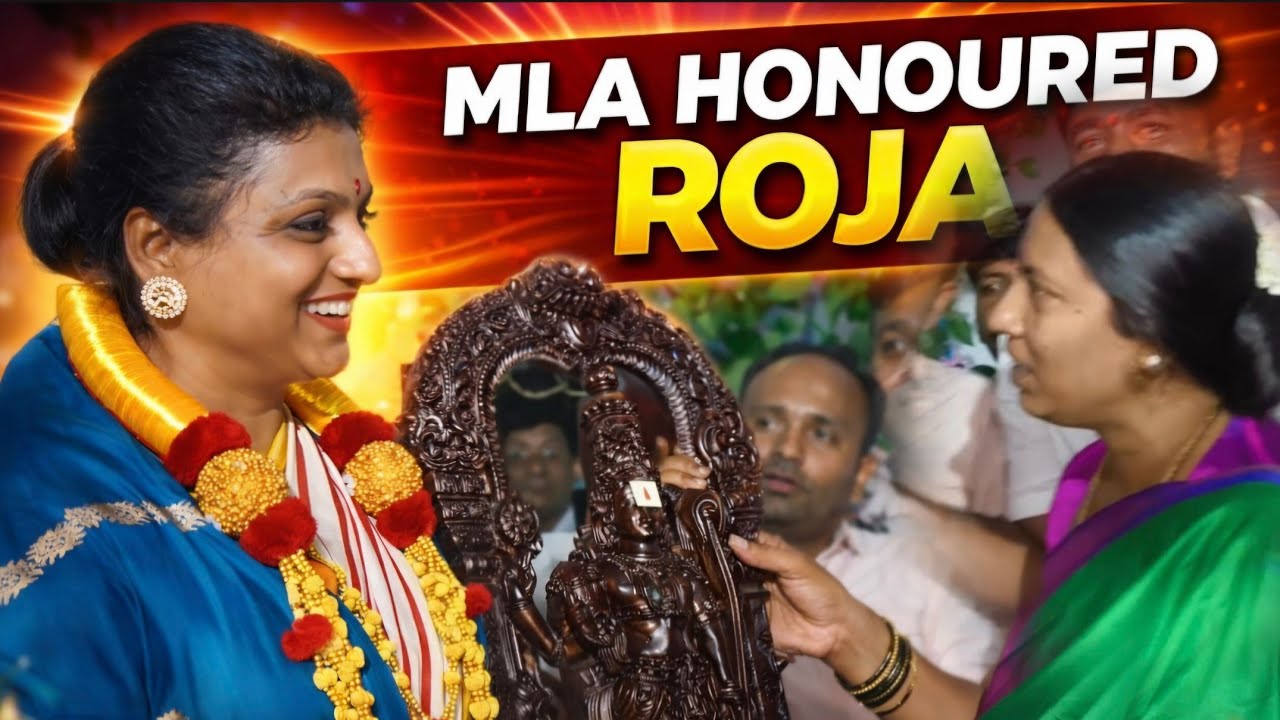 MLA ROOPAKALA HONOURED FAMOUS ACTRESS & EX MINISTER ROJA IN KGF...