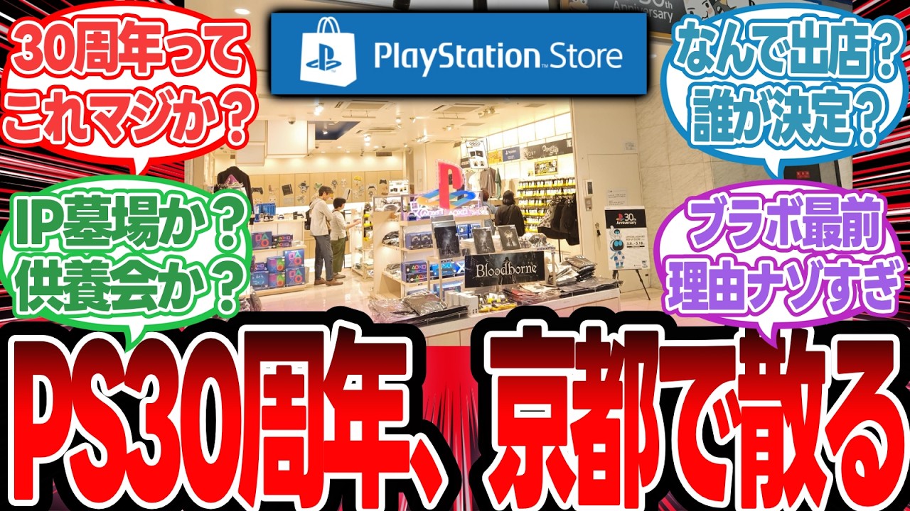プレイステーションscph5500 再度値下げ致しました。