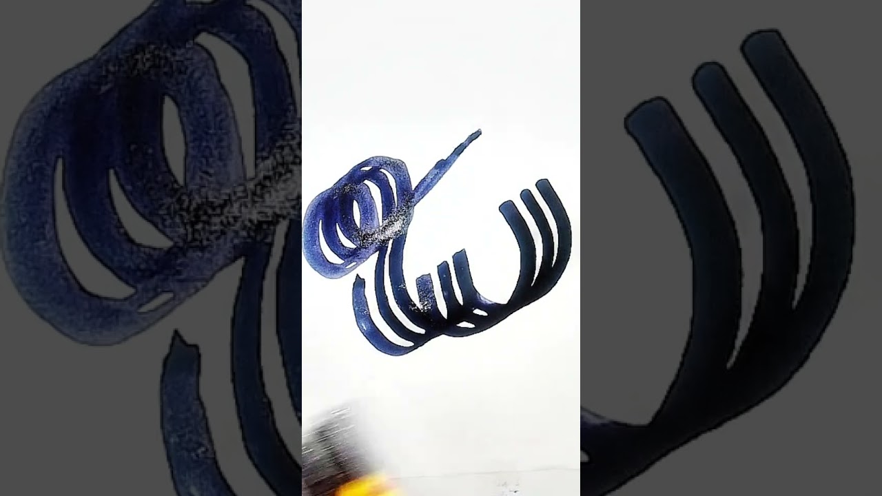Allah Name Calligraphy | Beautiful Arabic Islamic Art ✨